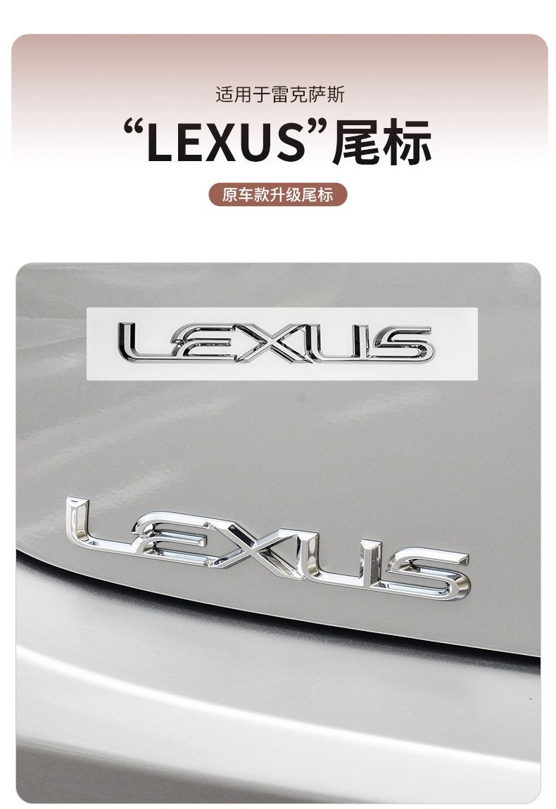 Suitable for Lexus ES260 ES200 car emblem, 300h modification, ES260 rear emblem decoration, metal letter stickers