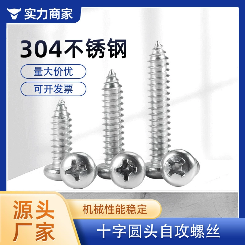 Саморезы с крестообразной головкой из нержавеющей стали 304 YB845 Саморезы с заостренным хвостом двери и окна мебельная фурнитура M1-M8