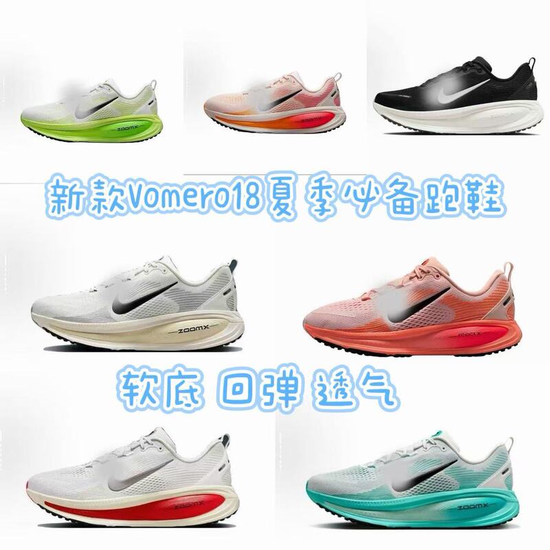 Pegasus Lunar Vomero 18 Men's and Women's Breathable Mesh Casual Versatile Sports Trendy Shock-Absorbing Running Shoes Pegasus Lunar Vomero 18 Men's and Women's Breathable Mesh Casual Versatile Sports Trendy Shock-Absorbing Running Shoes