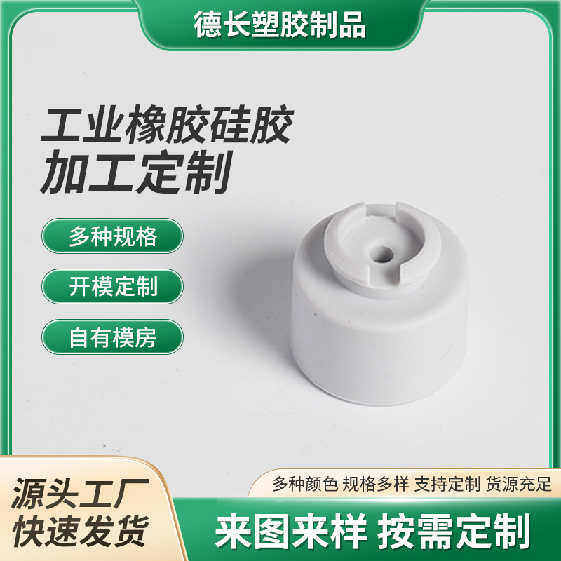 厂家定制遥控器硅胶按键 游戏机空心单点导电硅胶单点按键帽