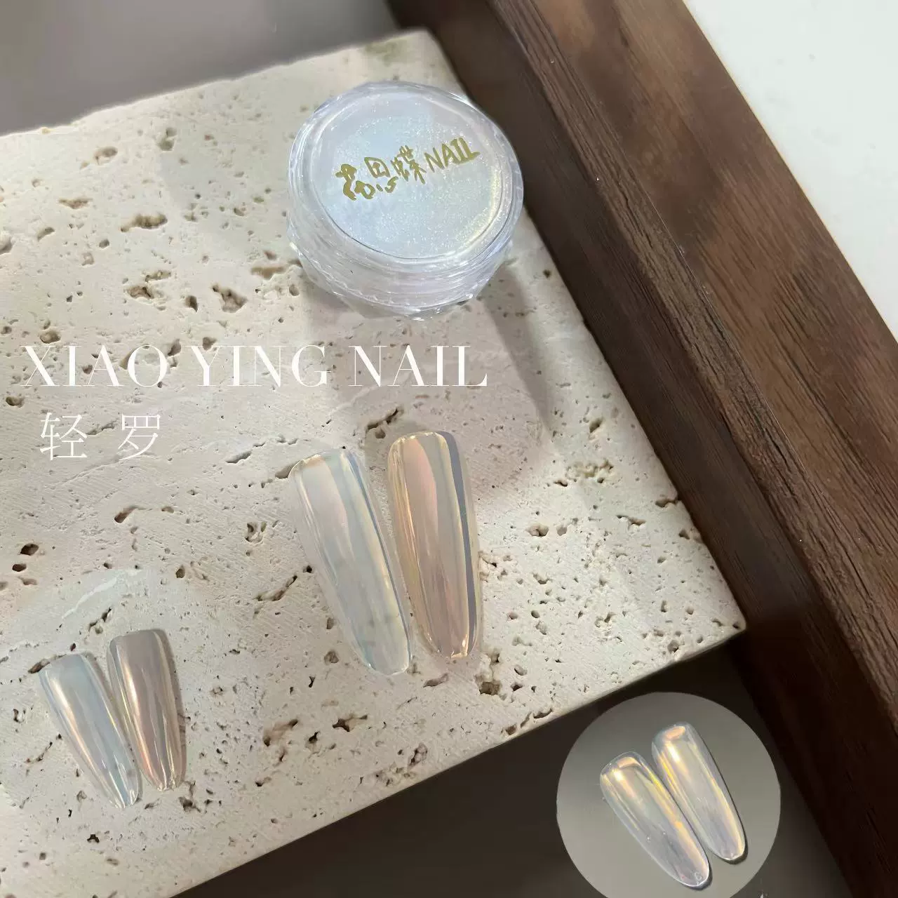 Xiaoying Nails-Hua Si Butterfly Light Mooncon Порошок Nails Mooncraft Nail Mooncars Nails Magic Mirror Украшения (0,5 г)