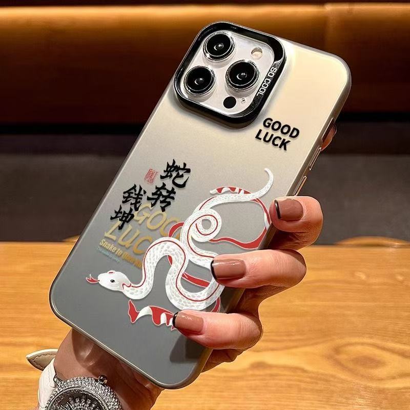 Año nuevo serpiente a dinero Kun aplicable iPhone 16 funda para teléfono móvil Apple 15promax/14 año de la serpiente 13pro12 nuevo