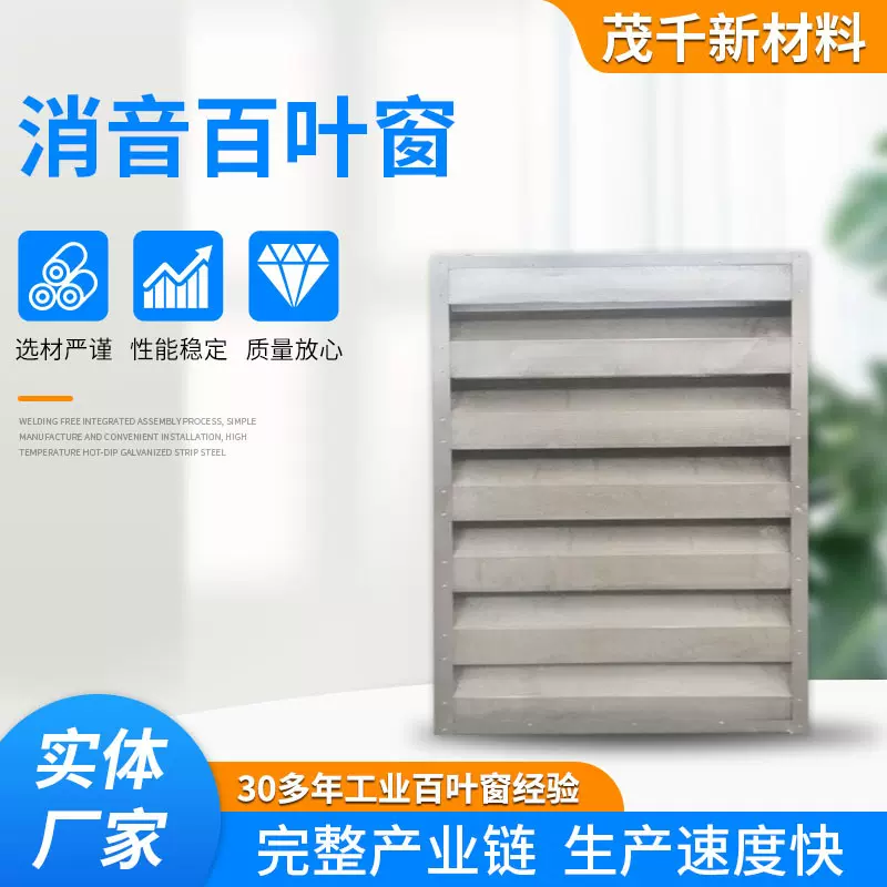 冷却塔消音百叶窗 厂家供应 性能稳定 消音百叶窗