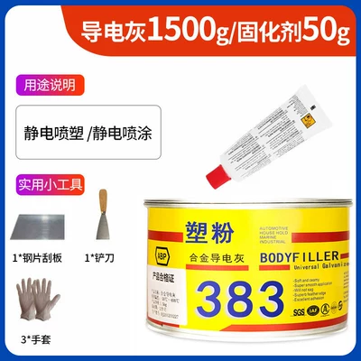 Metal Automotive Putty for Paint — Sheet Metal Spray Repair - 5th-generation-15kg-conductive-putty-set-3-practical-tools