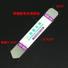 創新無限拆機撬片不鏽鋼超薄韌性平板電腦拆屏開箱片屏幕開殼工具