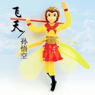 Amazon Induction Flying Toy Sun Wukong Induction Aircraft Suspended Luminous Parent-Child Interactive Induction Toy