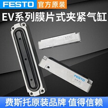 ��˹��FESTOĤƬʽ�н�����EV-15/63-4 13290�ֻ�ȫ��ԭװ�����