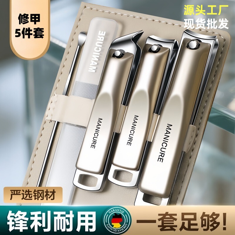 剪指甲刀5件套家用指甲剪单个大号指甲钳修甲工具便携式全套现货|undefined