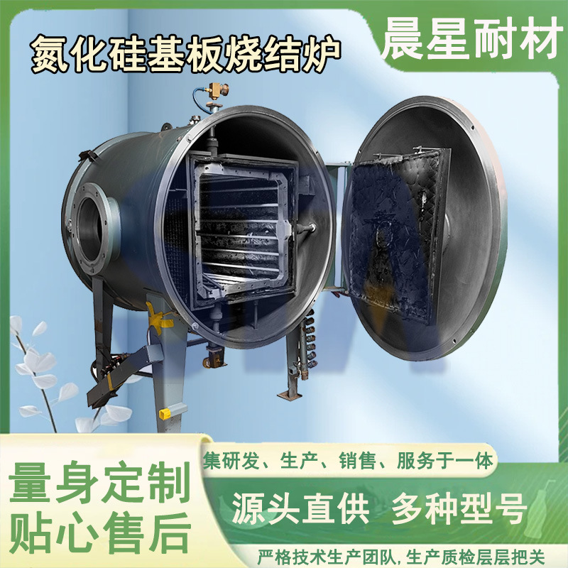 氮化硅基板烧结炉 N2气氛排胶预烧炉