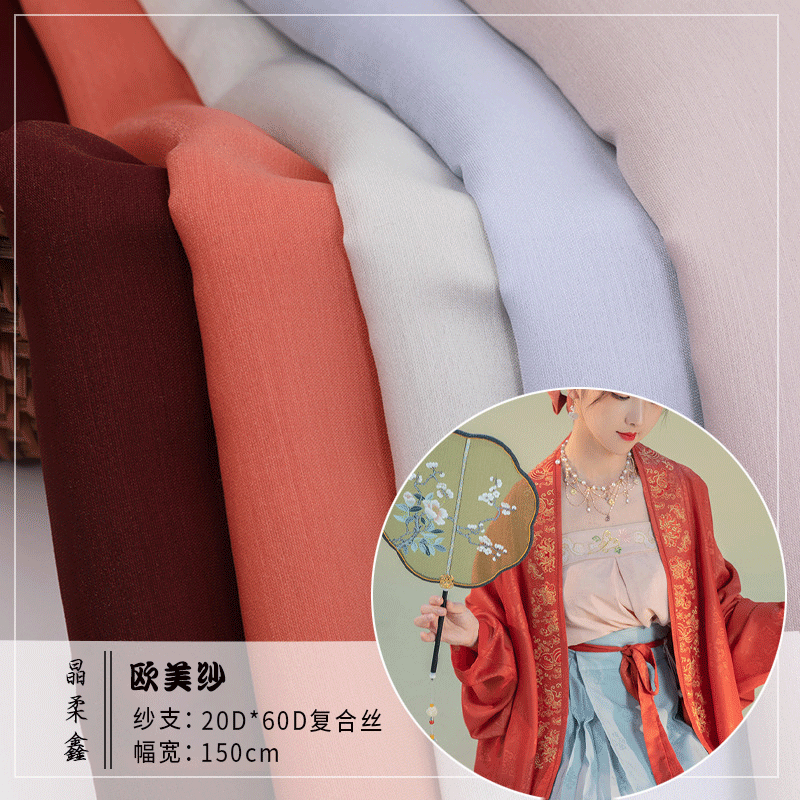 Plain polyester European and American yarn Chinese clothing fabric 20D * 60D composite silk ancient condole top lining pillow fabric Plain polyester European and American yarn Chinese clothing fabric 20D * 60D composite silk ancient condole top lining pillow fabric