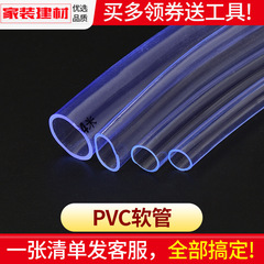 水槽ホース凍結防止透明交換水道管8 10 12 4分家庭用ポンプ給水継手プラスチック管部品