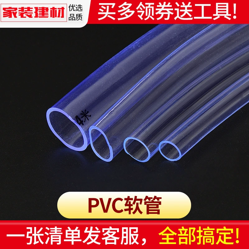 Фморозостойкий шланг для аквариума Прозрачный сменный шланг 8 10 12 4 минуты бытовые водяные насосы для полива фитинги пластиковых труб