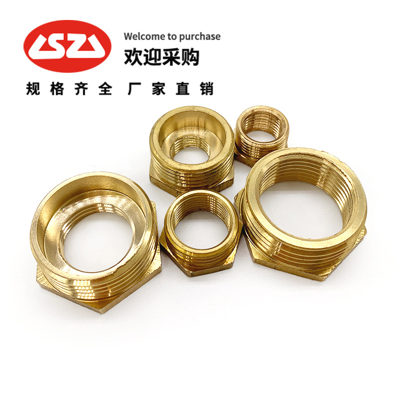 全铜1寸变6分转4分转2分1/3分内外丝补心内丝外牙变径铜接头补芯