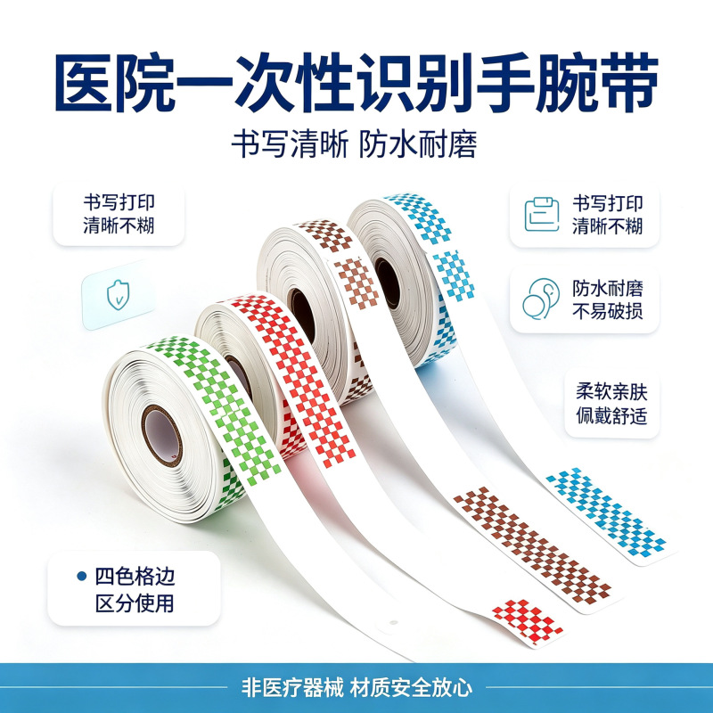 Bracelet for Hospitalization and Medical Care, Thermal Wristband, Disposable Newborn Identification Wristband with Logo Printing