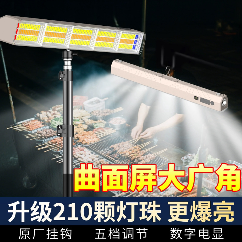 LED rechargeable street light with long battery life and large capacity for outdoor emergency charging.