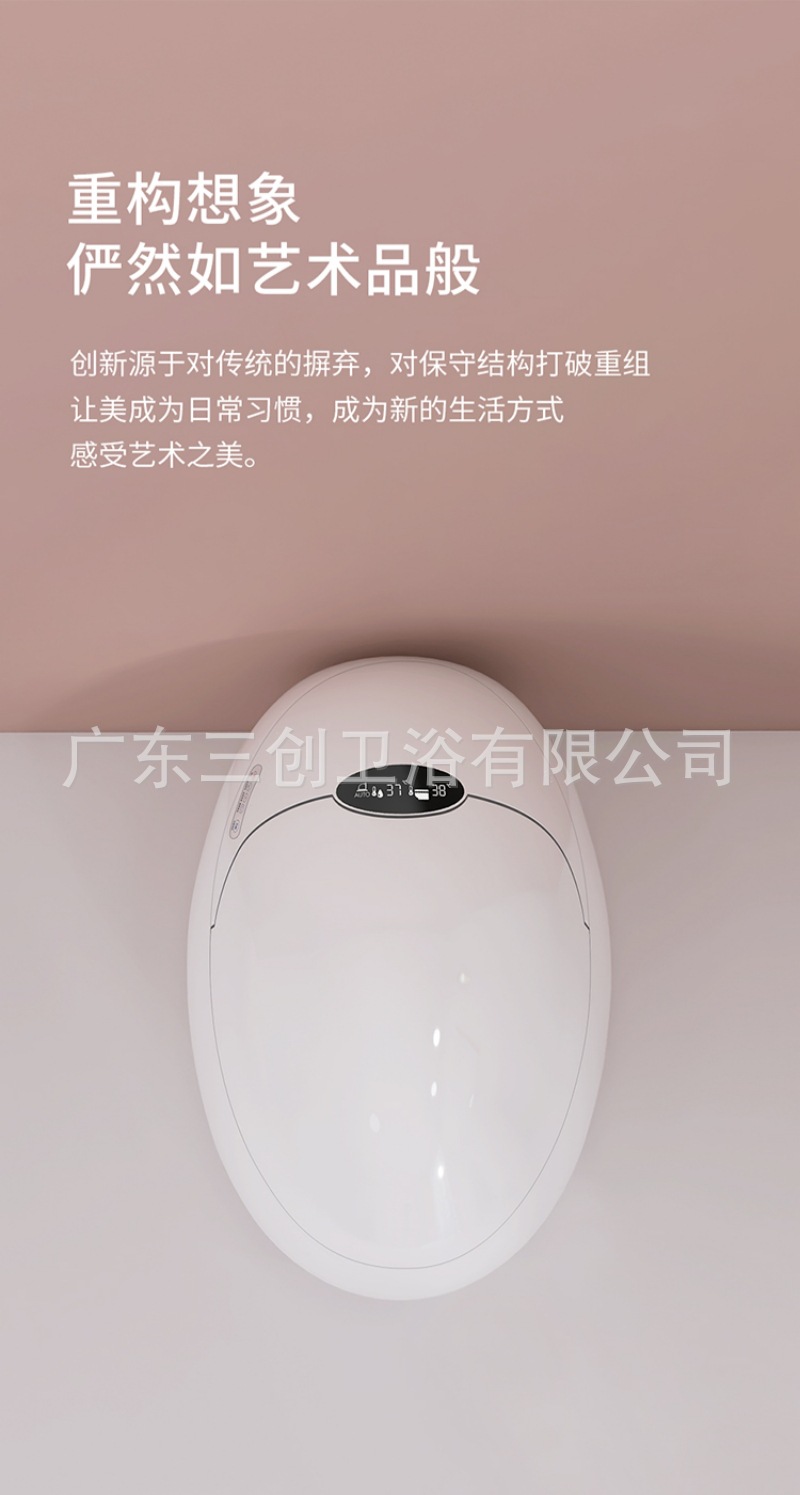 智能马桶132麒麟蛋-详情页 (7).jpg