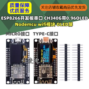 ESP8266�_�l�崮�� CH340G��0.96Nodemcu wifiģ�K OLED��