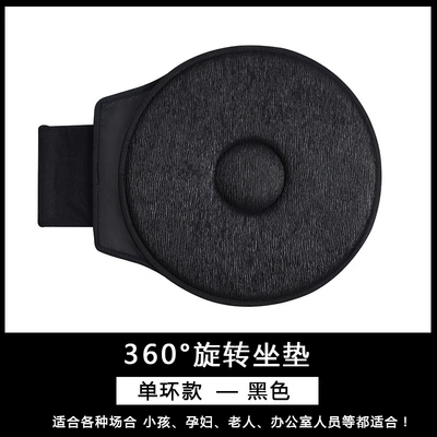 Women, Universal Car Multifunctional Mobile Seat – Seat cushion, seat cover - black-single-ring