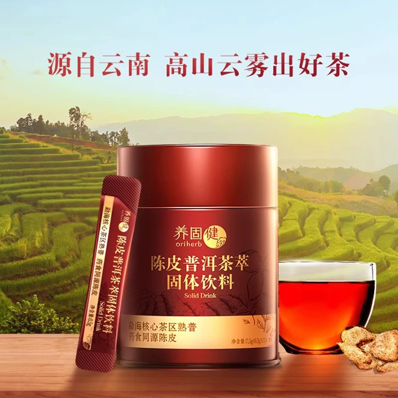 Infinitus Yanggujian Tangerine Peel Pu'er Tea Extract Solid Drink