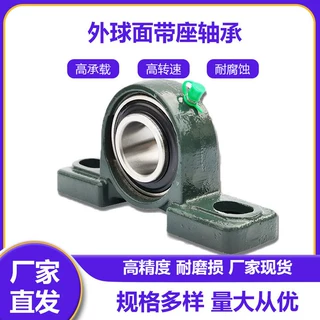 外球面带座轴承立式座高承载高转速农机机械带座轴承厂家现货批发