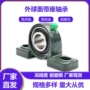 立式外球面带座承载轴承