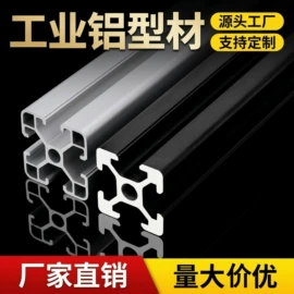 铝及铝合金材;铝合金;输送机