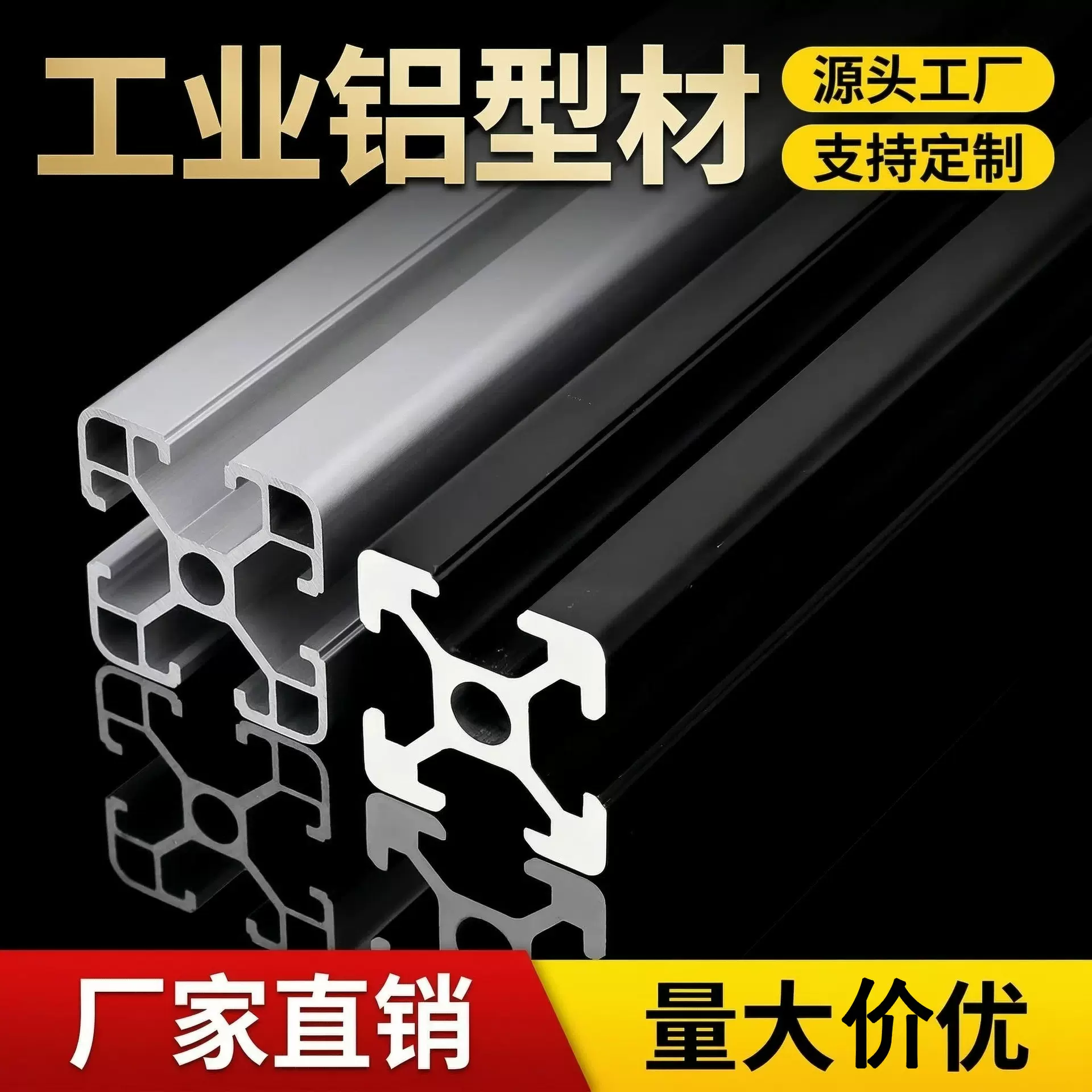 工业铝型材20x20铝方管金属铝合金框架欧标黑色2020现货铝型材