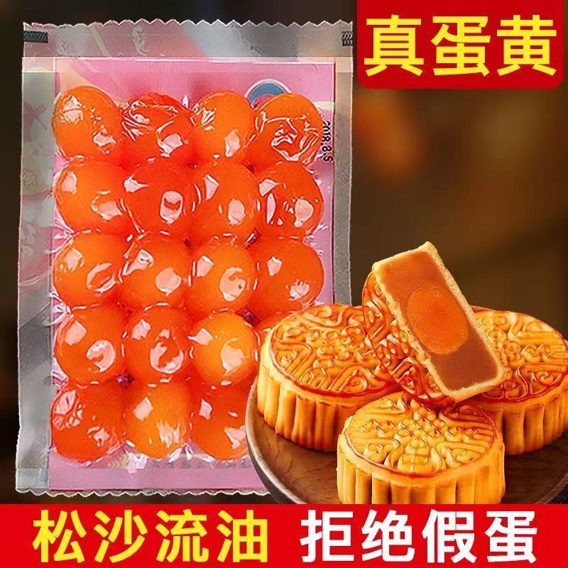 红太阳20枚咸鸭蛋黄红心新鲜流油咸蛋粽子青团原料月饼烘焙材料
