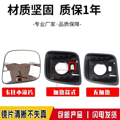 Large field of view rear view auxiliary mirror, H5PRO rearview mirror assembly, H5V