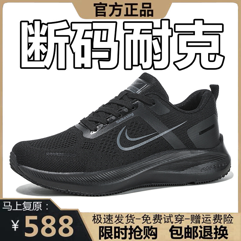 Zapatos de marca NK para hombres, zapatos deportivos de verano, zapatos casuales transpirables, zapatos de corrida ultraligeros de amortiguación para hombres