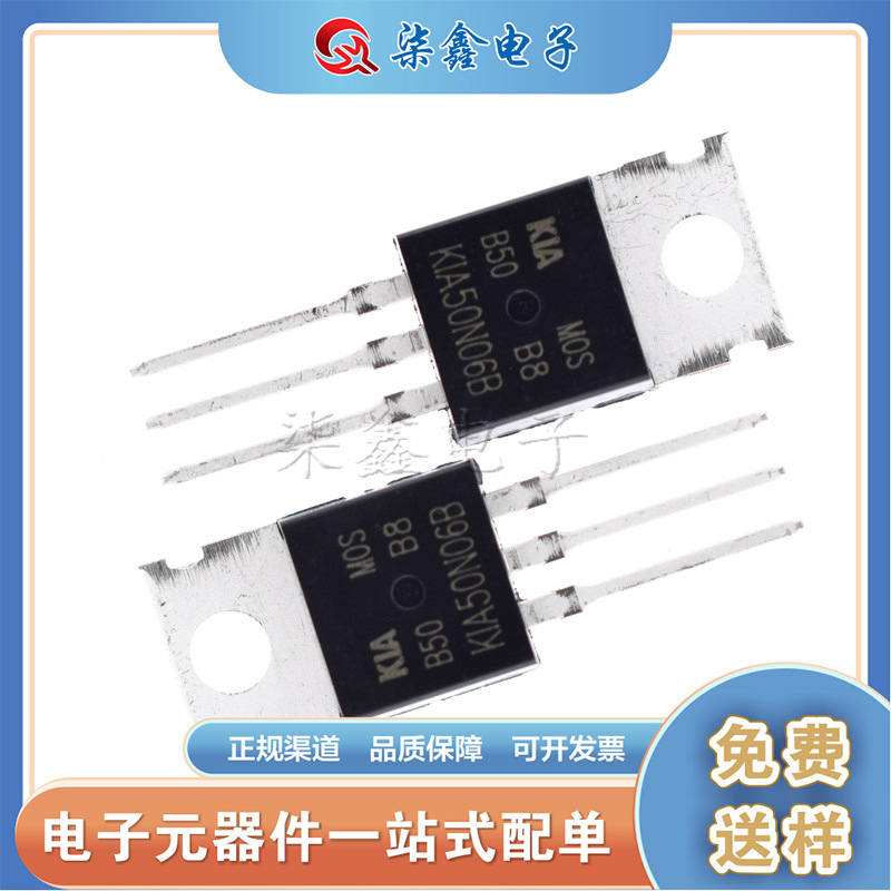 KIA50N06B KIA50N06BD 直插TO-220 MOS场效应管
