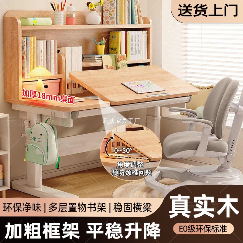 Yla All Solid Wood Kidsren's Study Table Desk Adjustable Desktop Tiltable Imitation Cervical Spine Pain Desk Writing Desk Lift