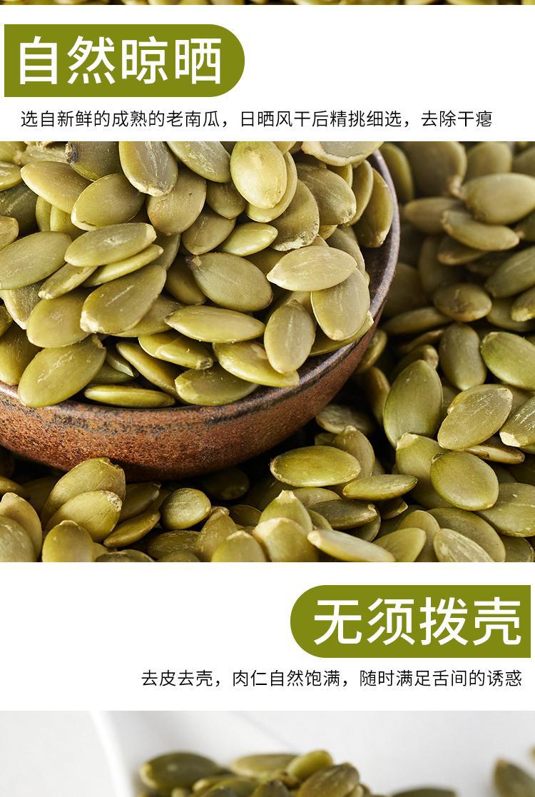 Pumpkin Seed Kernels Nan Gua Zi Ren Raw Shelled Seeds Plump Large Kernels for Snacking and Culinary Use 100g Pack specifications