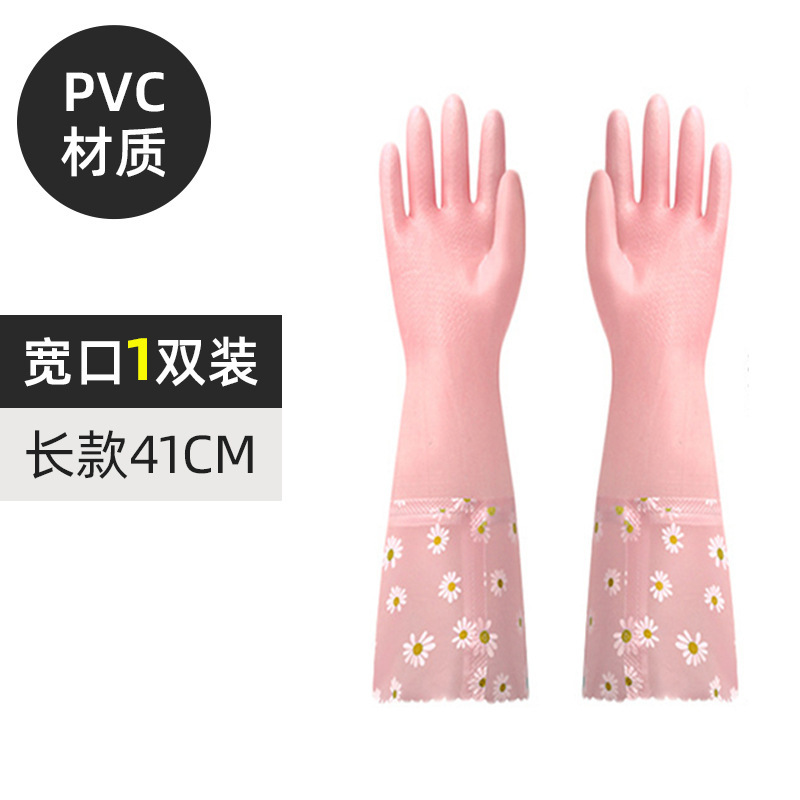 家务洗碗手套松紧束口宽口接袖防水橡胶手套 加绒加长手套|undefined