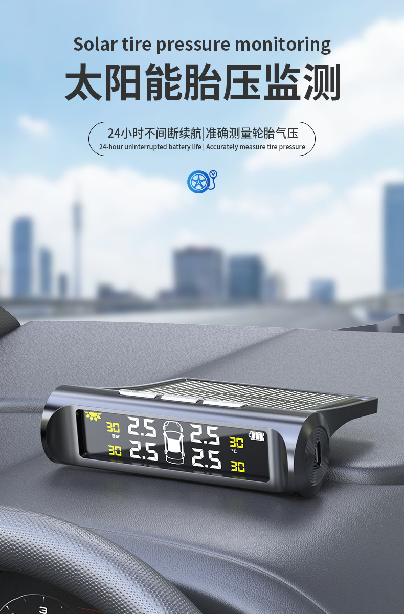 Car Tire Pressure Monitor Solar-Powered Wireless High-Precision Air Pressure Monitoring Tpms Smart Tire Four-Wheel
