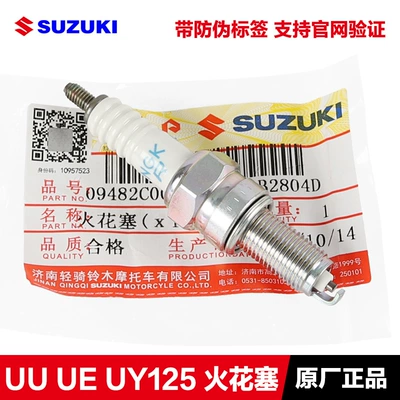 Original pedal Youyou UU125 UY125T Youyi UE125 Le to QS110T spark plug accessories (Alışdırma şamı (Sveçalar))