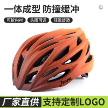 自行车骑行头盔女渐变色一体成型单车公路安全帽透气运动头盔装备