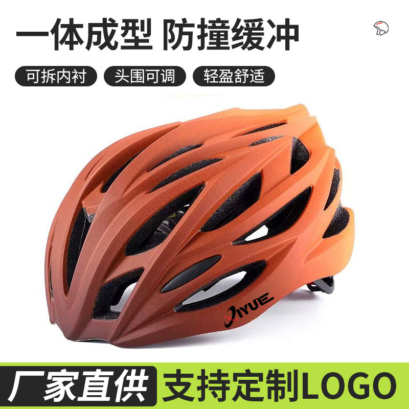 自行车骑行头盔女渐变色一体成型单车公路安全帽透气运动头盔装备|undefined