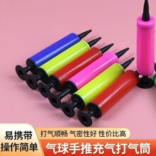 便携式迷你手推充气筒 小号手动气球玩具打气筒U型充气枕头充气泵