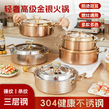 锤纹铜火锅加厚不锈钢椰子鸡双耳清汤锅高级鸳鸯锅电磁炉燃气