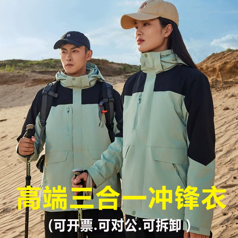 Наружная куртка три в одном бархат осенью и зимой Съемный альпинистский костюм для мужчин и женщин высокого класса рабочая одежда куртка на заказ
