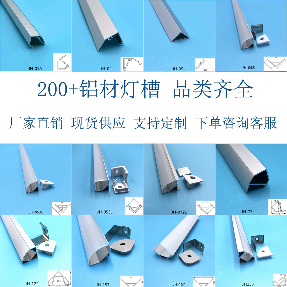 LED三角形灯槽1616 V型铝槽外壳 直角珠宝柜台灯 橱柜灯灯槽配件