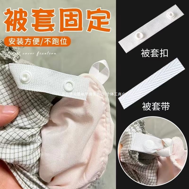 Removable Duvet Cover with Four-Corner Fixing Buttons, Duvet Cover Strap with Rope, Quilt Tie Strap