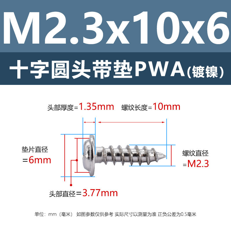 メーカー直販ニッケルメッキ十字丸頭パッキン付きタッピングねじ丸頭パッキン付き鉄タッピング盤頭介ねじ付き|undefined