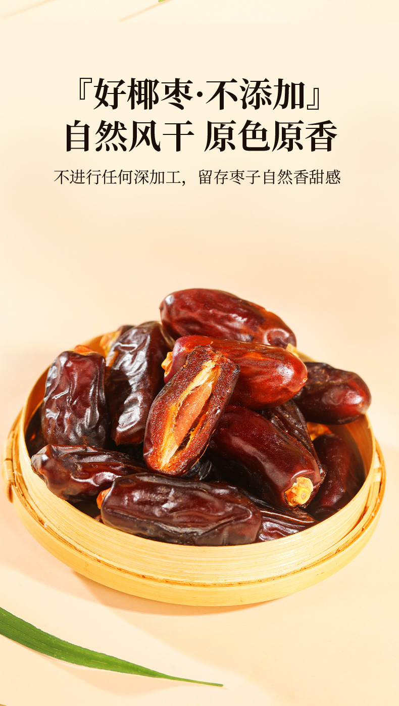 Black Jujube Dried Dates 250g Jar Sweet Soft Ready to Eat Premium Grade quality and texture