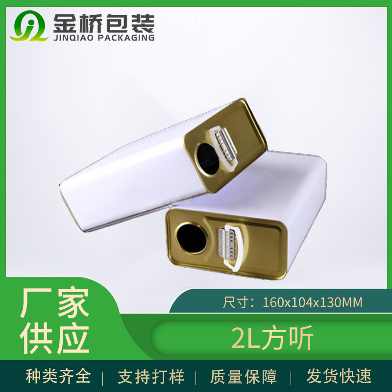 厂家批发铁桶 方形机油汽油工业润滑油便携式手提马口铁桶