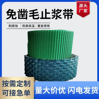 预制梁混凝土凿毛带 绿色小齿免凿毛止浆带 倒三角锯齿大齿止浆带