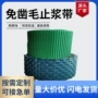 预制绿色锯齿混凝土毛带