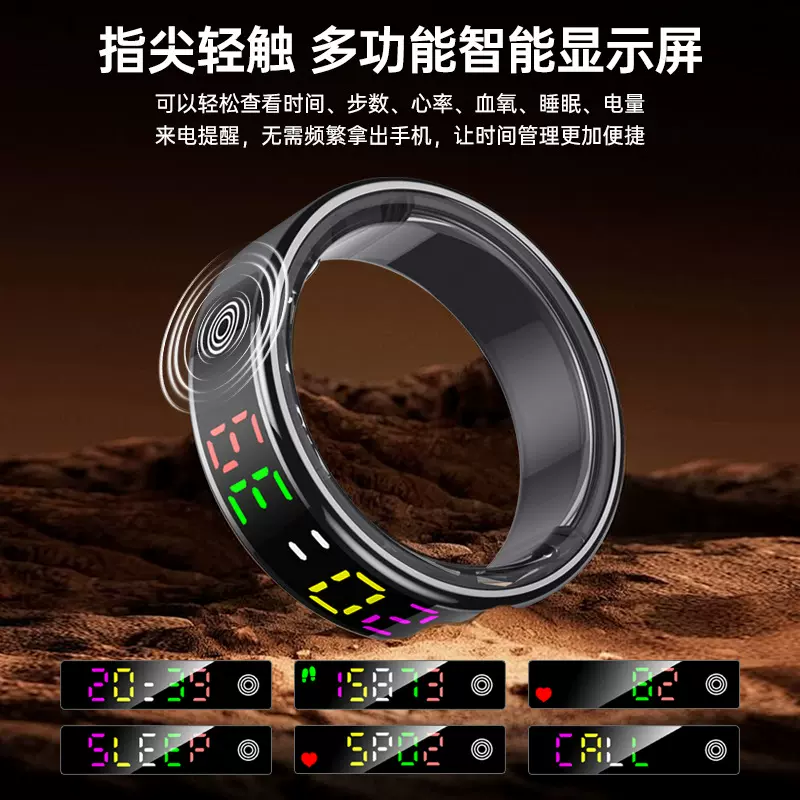 R9 Plus彩屏智能戒指上下翻页点赞来电接听心率血氧睡眠压力计步