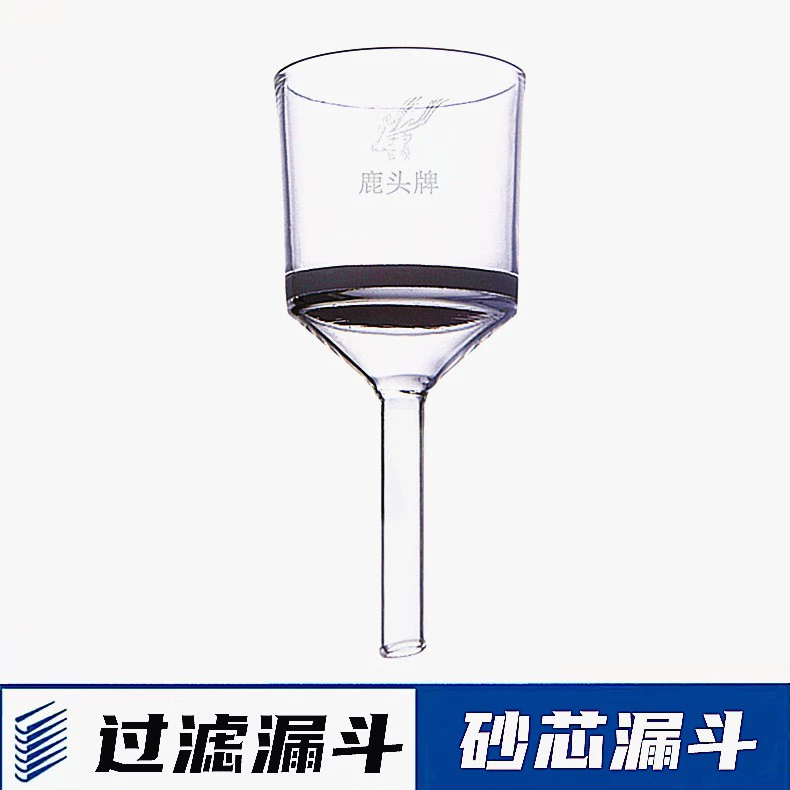 Deer Tou Brand Core воронка для песка, стеклянная воронка фильтра